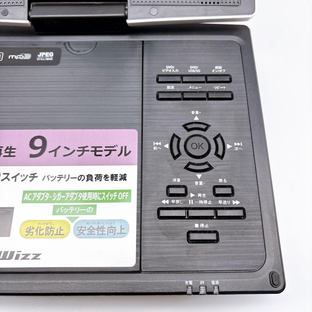 Wizz 9インチ ポータブルDVDプレーヤー DPD-SJ92