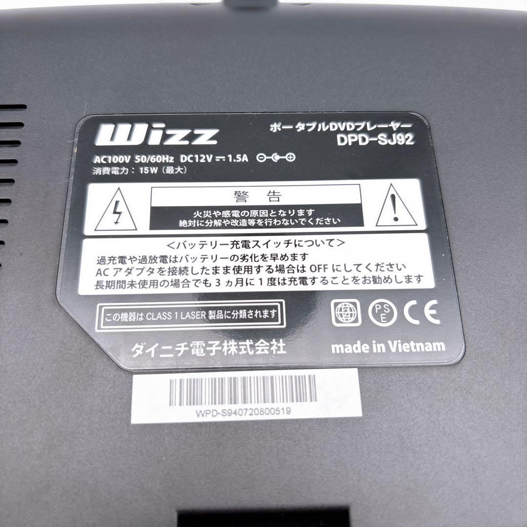 Wizz 9インチ ポータブルDVDプレーヤー DPD-SJ92