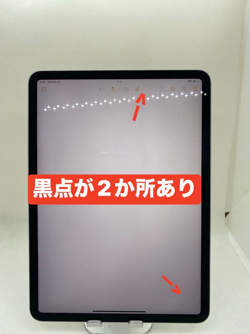 iPad Pro (11インチ) (第3世代) 256GB PW07P