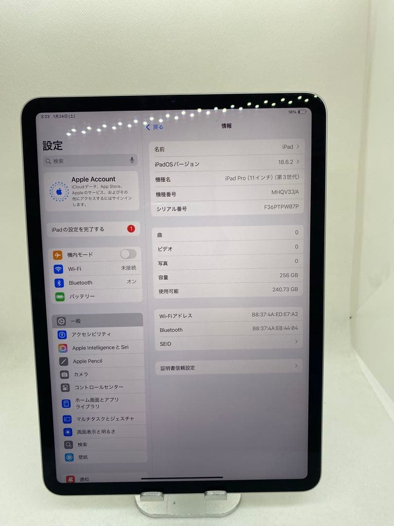 iPad Pro (11インチ) (第3世代) 256GB PW07P
