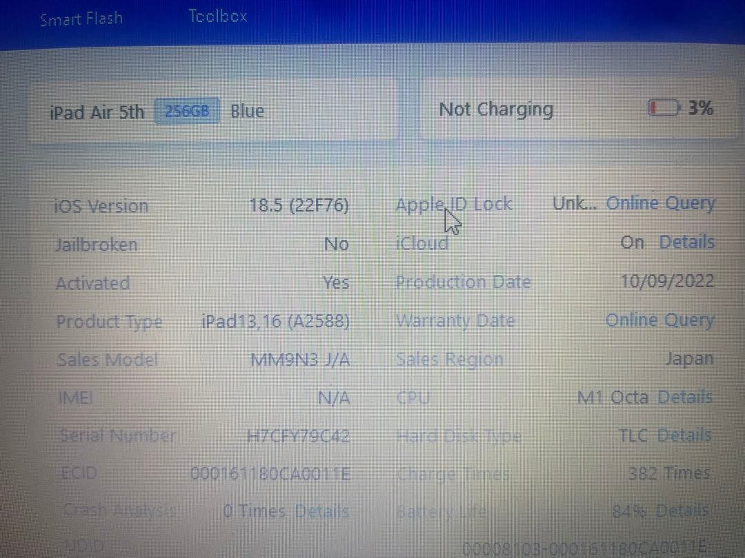 Apple iPad Air (第5世代) 256GB