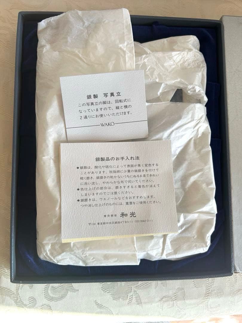 和光　銀製シルバー970 写真立て　20×15 新品未使用