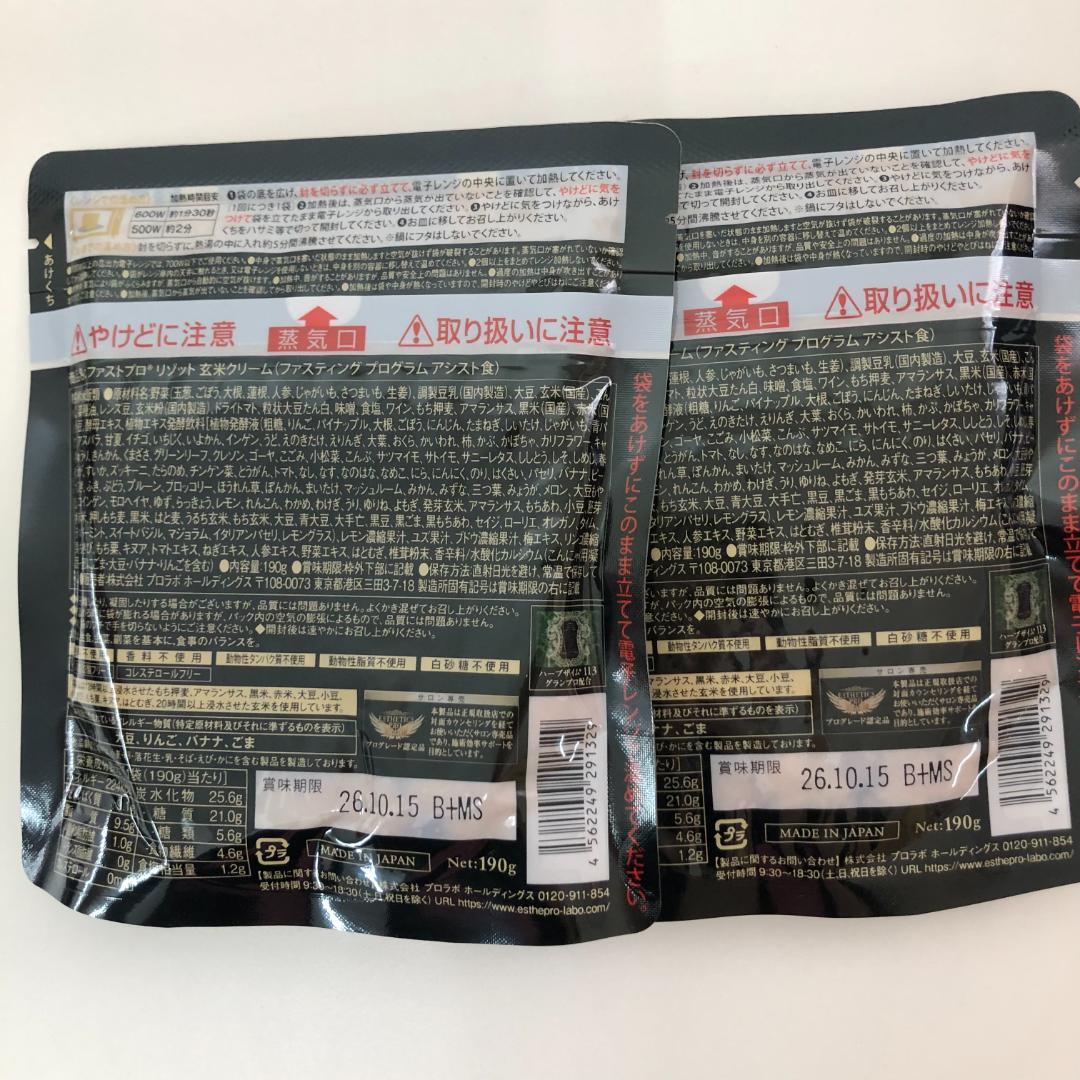 エステプロラボ ファスト プロ ミール ・ ザ グランエンザイム 500ml