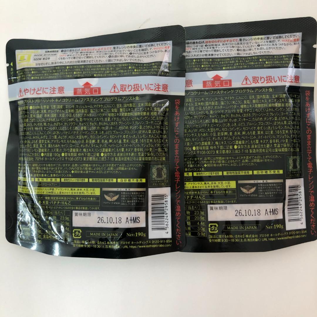 エステプロラボ ファスト プロ ミール ・ ザ グランエンザイム 500ml