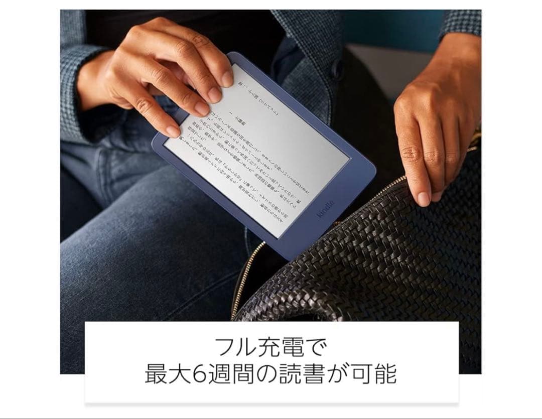 【広告なし・純正カバー付き】Kindle (16GB) 電子書籍リーダー