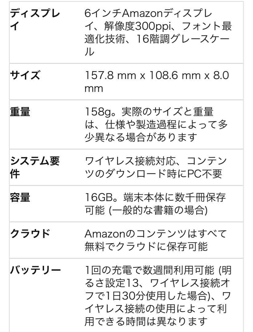 【広告なし・純正カバー付き】Kindle (16GB) 電子書籍リーダー