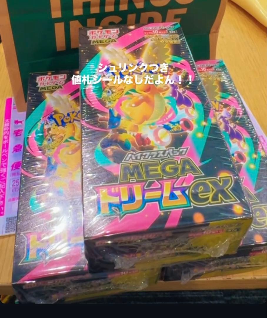 MEGAドリームEX シュリンク付き