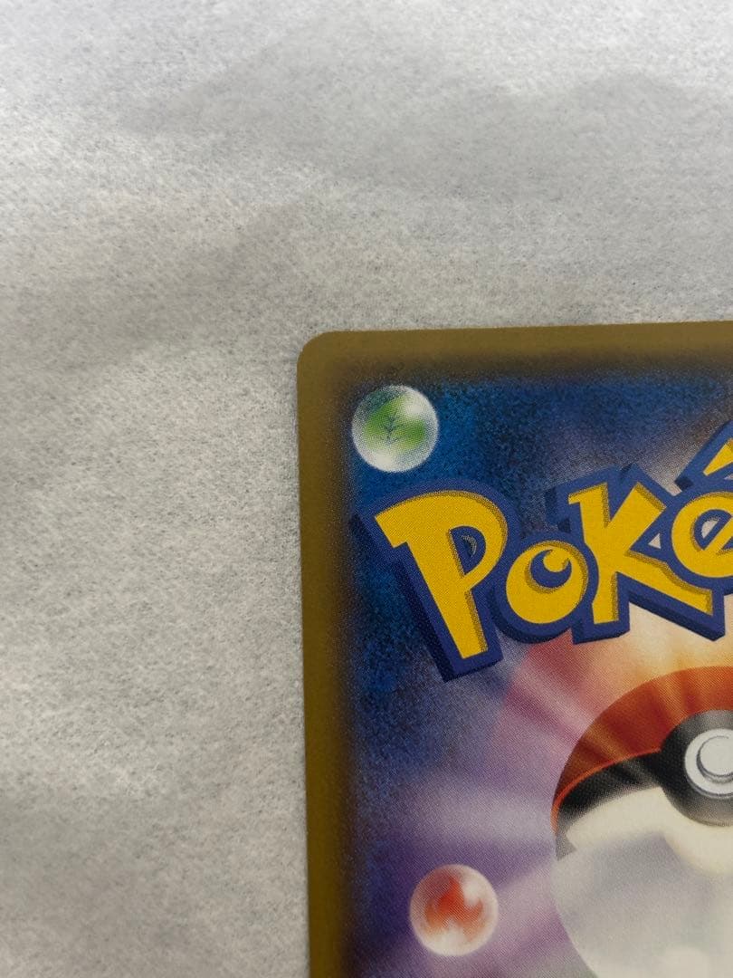 リザードン＆テールナーGX SR SM11a リミックスバウト 068/064