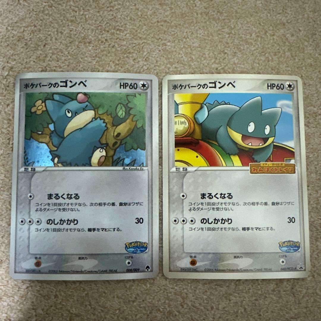 ポケモンカード　ポケパークゴンベ