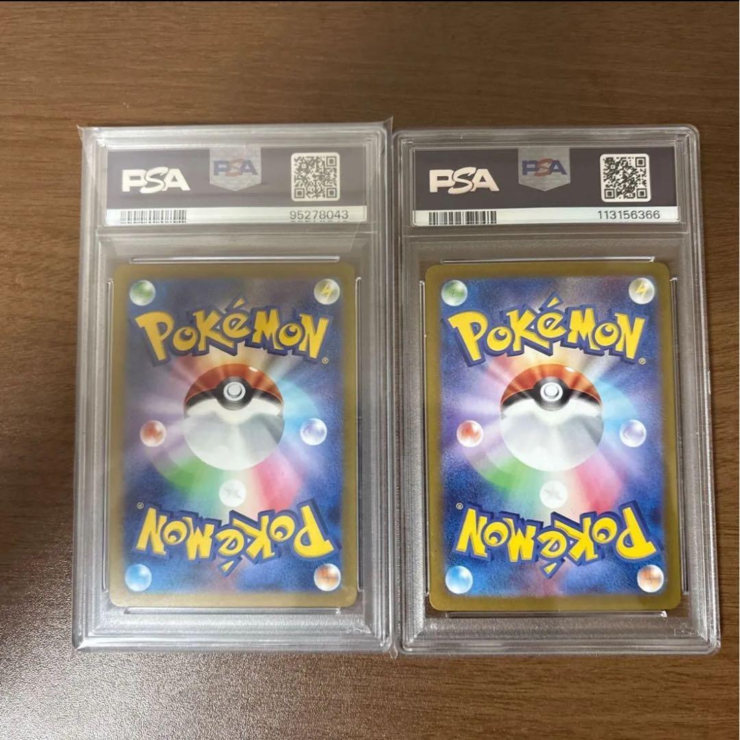 ポケモンカード psa10 2枚セット
