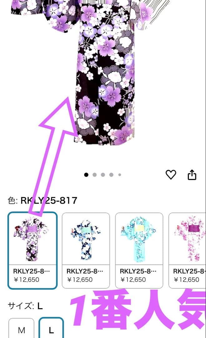 値下げ　新品　未使用　定価15000円位　浴衣　2部式　セパレート　L 夏祭り