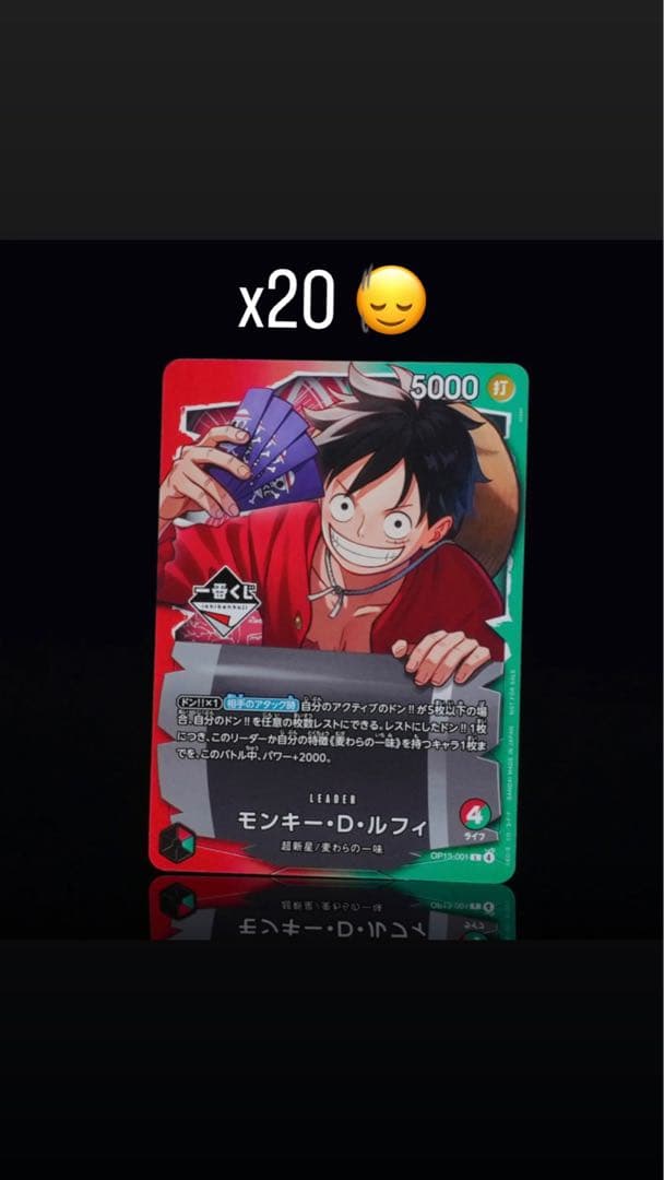 モンキー・D・ルフィ カード 20枚セット