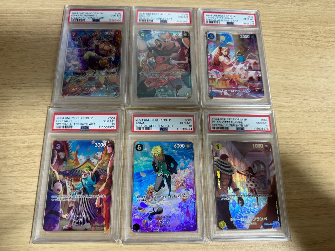 PSA10 連番6枚 王族の血統 OP10 SP サンジ プリン ウソ八