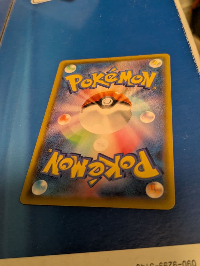 う*応様 ミュウ UR S8a 25th ANNIVERSARY COLLECT