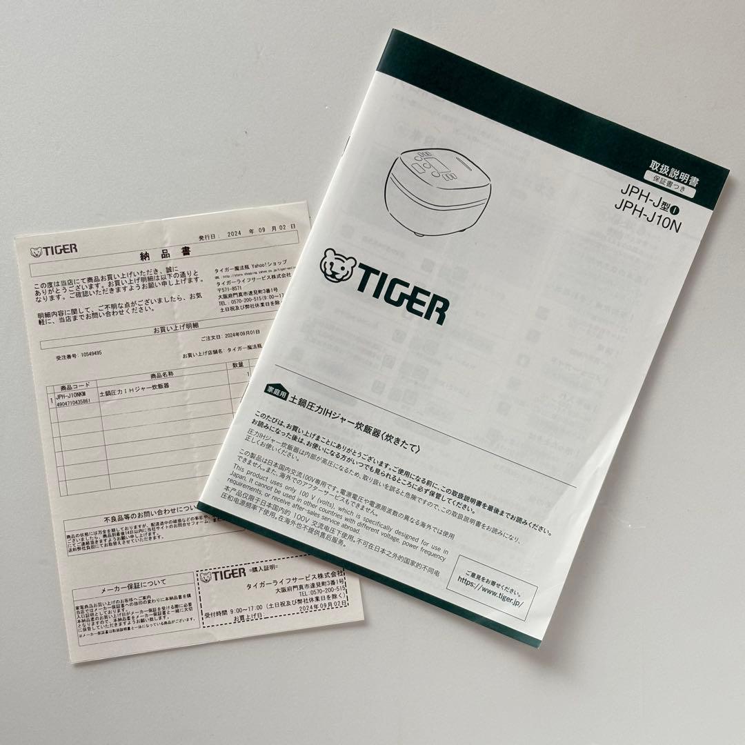 炊飯器 5合炊き タイガー 圧力IH 土鍋 ご泡火炊き JPH-J10NKM