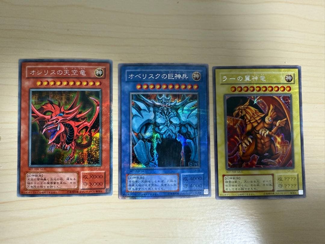 遊戯王　オシリス、オベリスク、ラー3点セット
