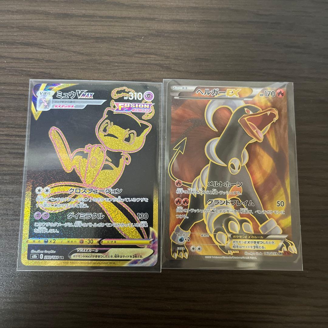 ミュウVMAX UR ヘルガーEX SR