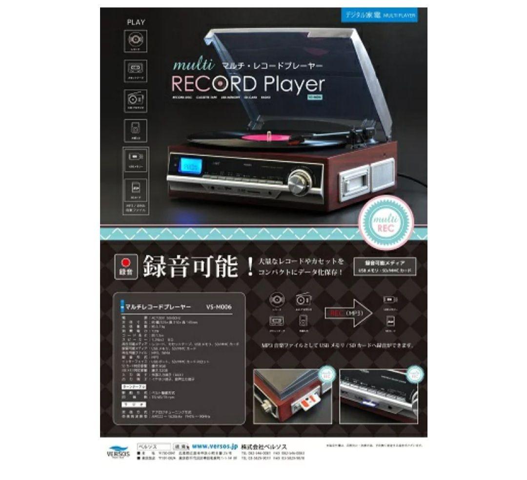 ベルソス VS-M006