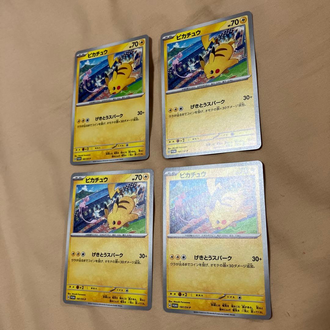 ピカチュウプロモ3種120/SV-Ｐ197/SV-Ｐ291/SV-Ｐ他6種全36