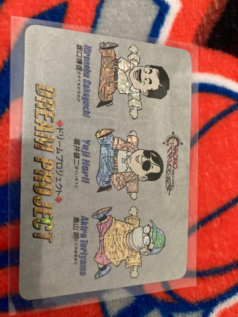 【袋出新品】クロノトリガー　カード　ドリームプロジェクト