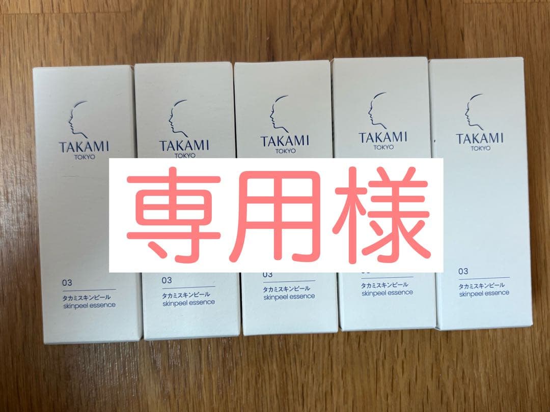 タカミ スキンピール30ml ５本セット