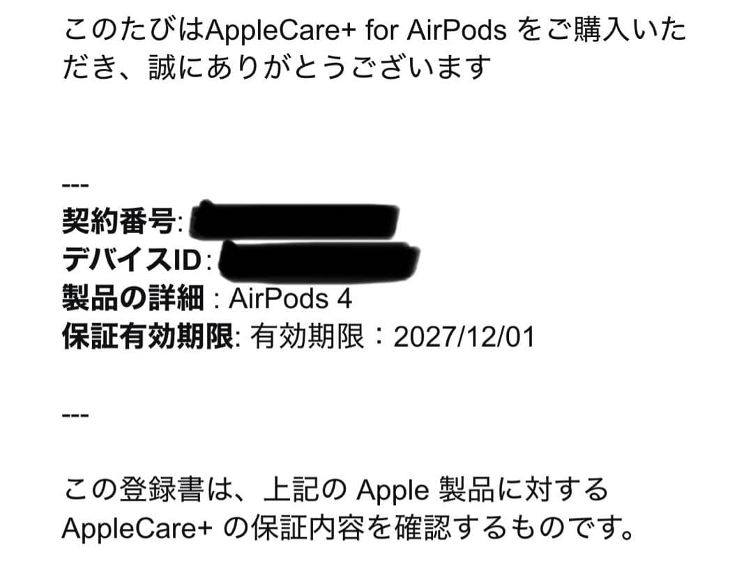 AirPods4 本体 保証付きNCなしモデル 【動作確認開封のみ・新品】