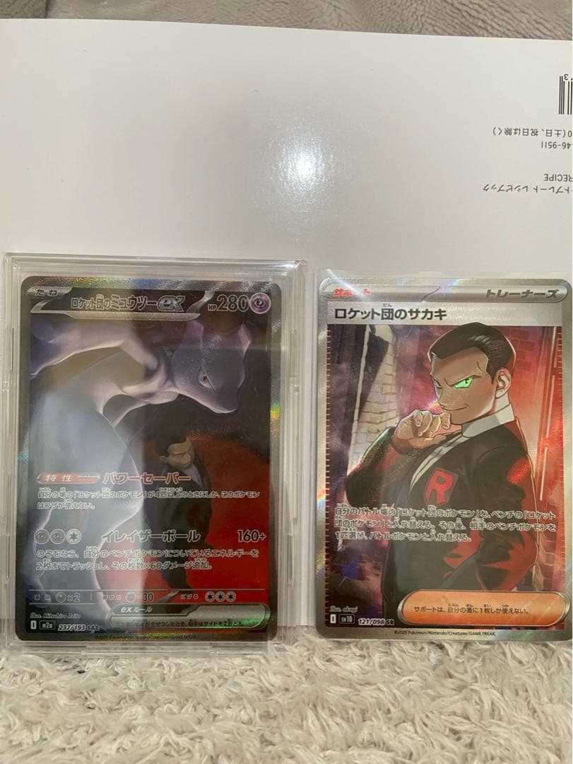 M*w様 ロケット団のミュウツーex SAR 237/193