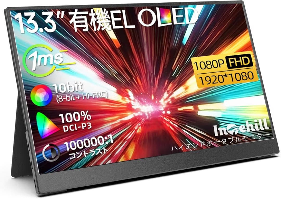 Y*a様 Intehill モバイルモニター 有機EL
