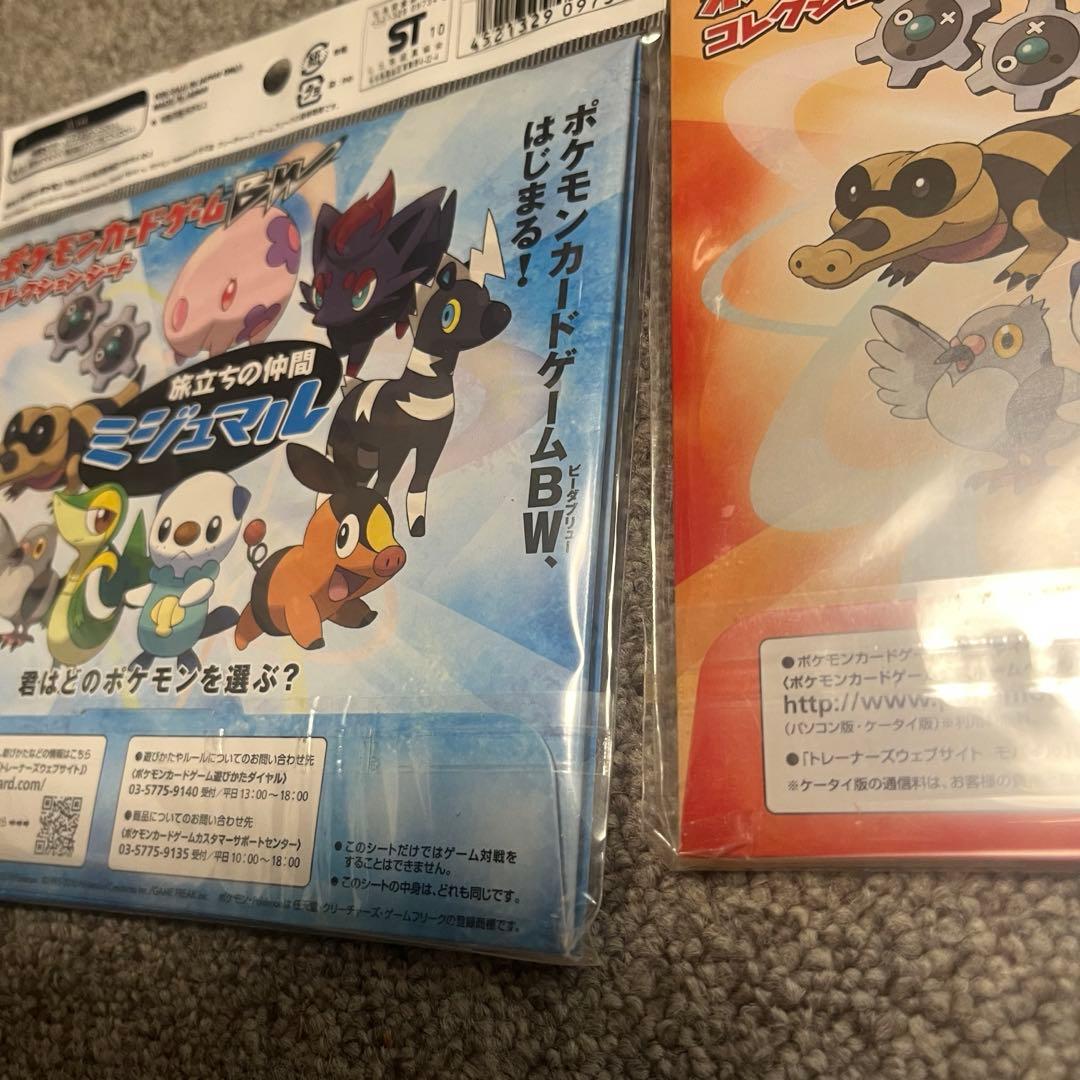 ポケモンカード　BW コレクションシート　旅立ちの仲間　ポカブ　他　3点セット