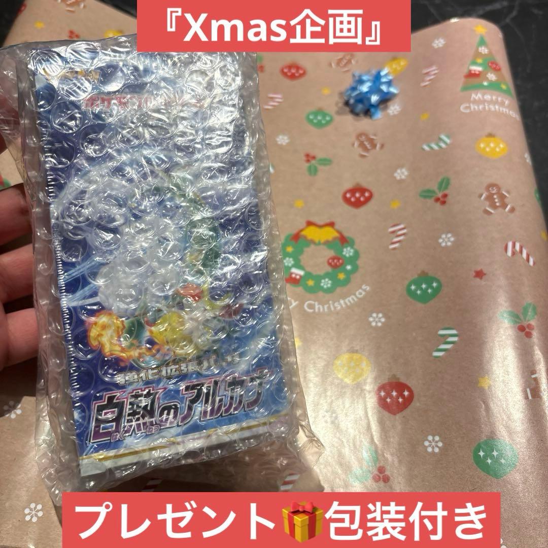 T*O様 ⭐︎Xmas企画⭐︎白熱のアルカナ 新品未開封BOX（シュリンク付き）
