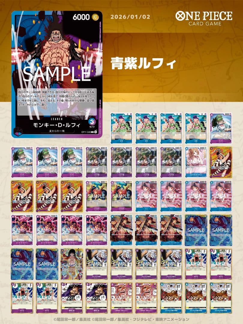 青紫ルフィデッキ　ワンピースカード