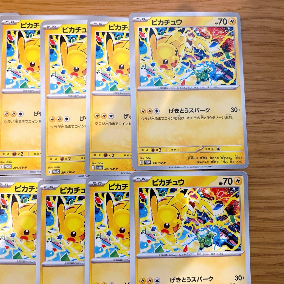 【折れ濡れ対策OK】ピカチュウ　げきとうスパーク　291/SV-P 25枚