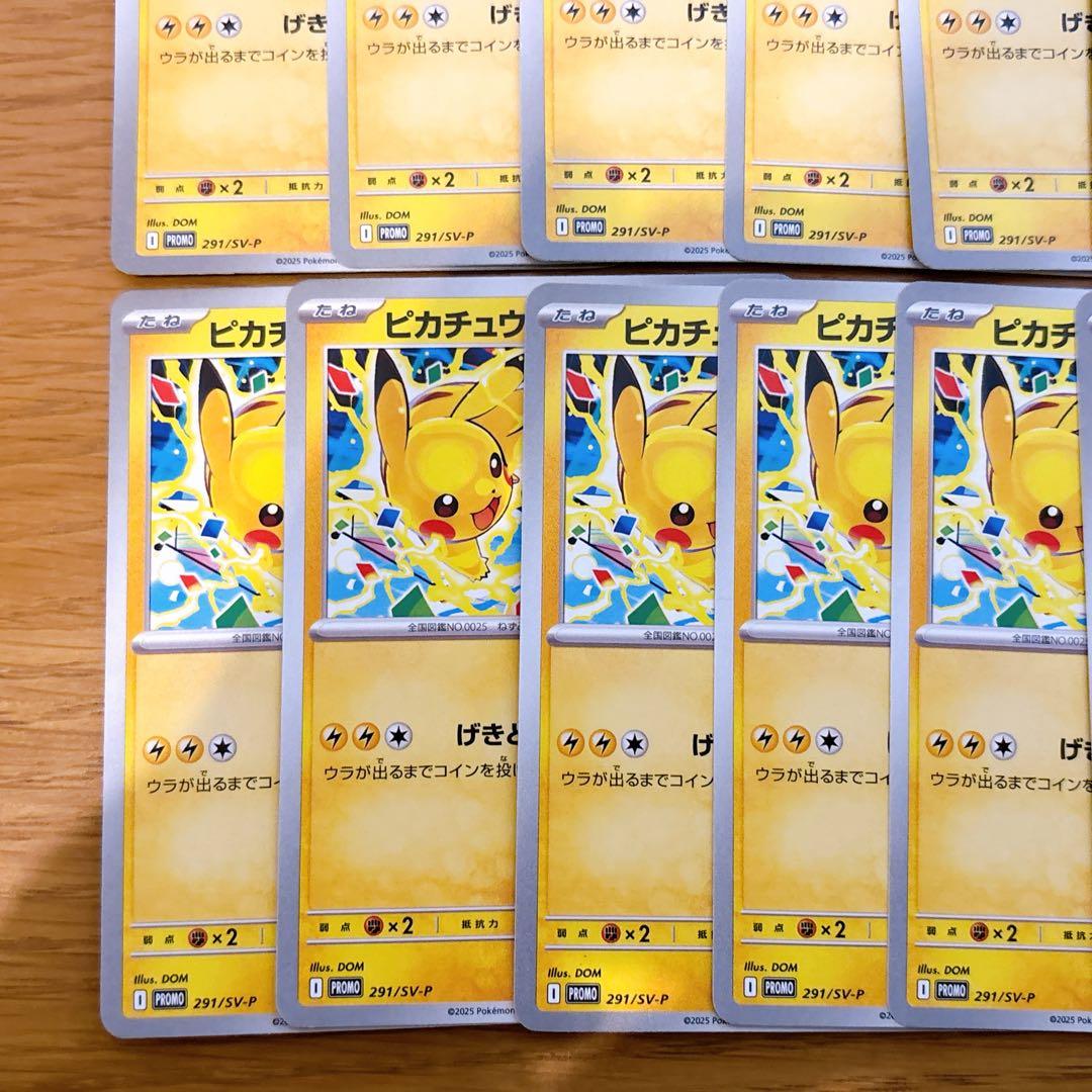 【折れ濡れ対策OK】ピカチュウ　げきとうスパーク　291/SV-P 25枚