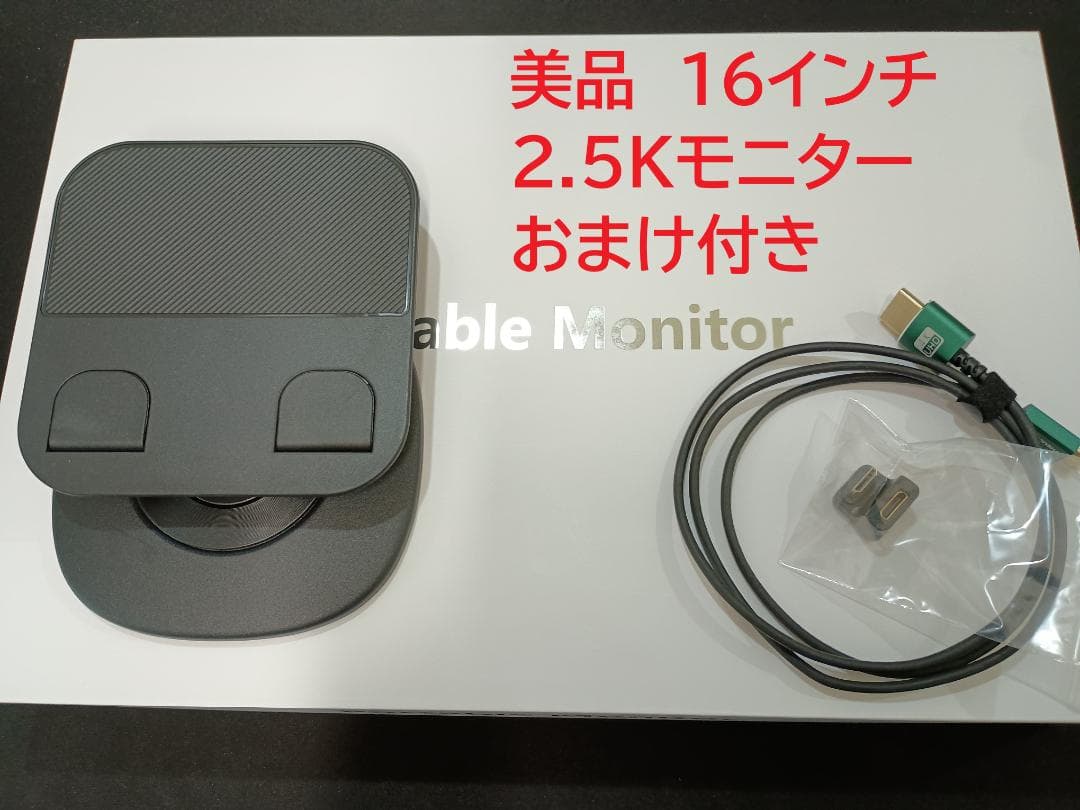 美品モバイルモニター kksmart NK-16X 2.5K+スタンドおまけ付