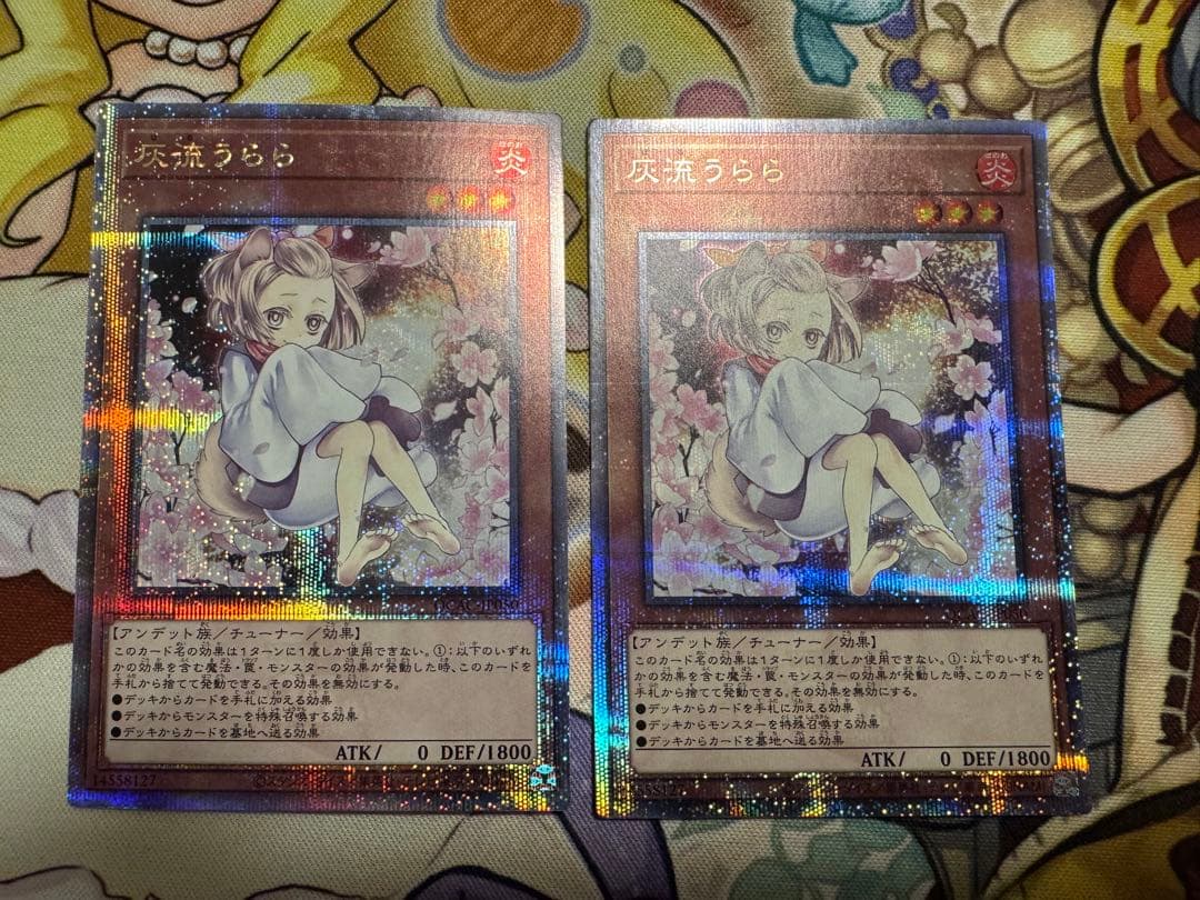 遊戯王　灰流うらら　絵違い　イラスト違い　25th ２枚セット