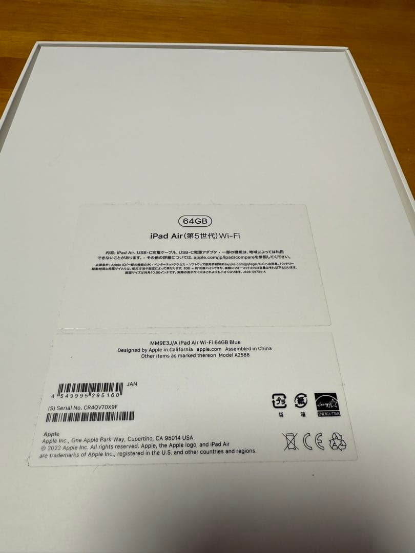 Apple iPad Air (第5世代) 64GB Wi-Fi ブルー