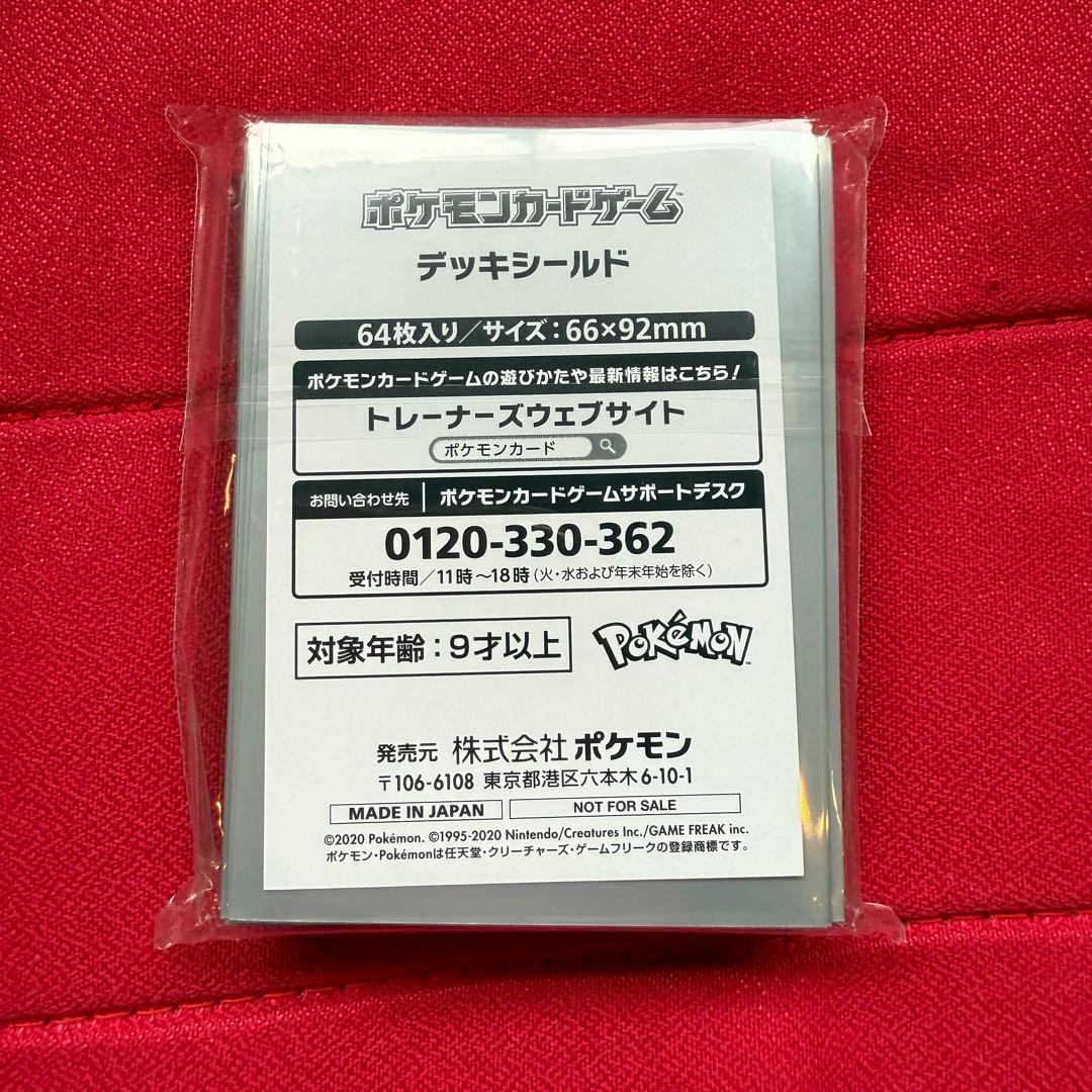 【特価】9匹のポケモンVクイズ！ あばれる君デザイン オリジナルデッキシールド