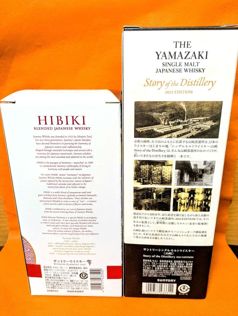 山﨑エディション & 響ブロッサムハーモニー 2025年版特別セット！