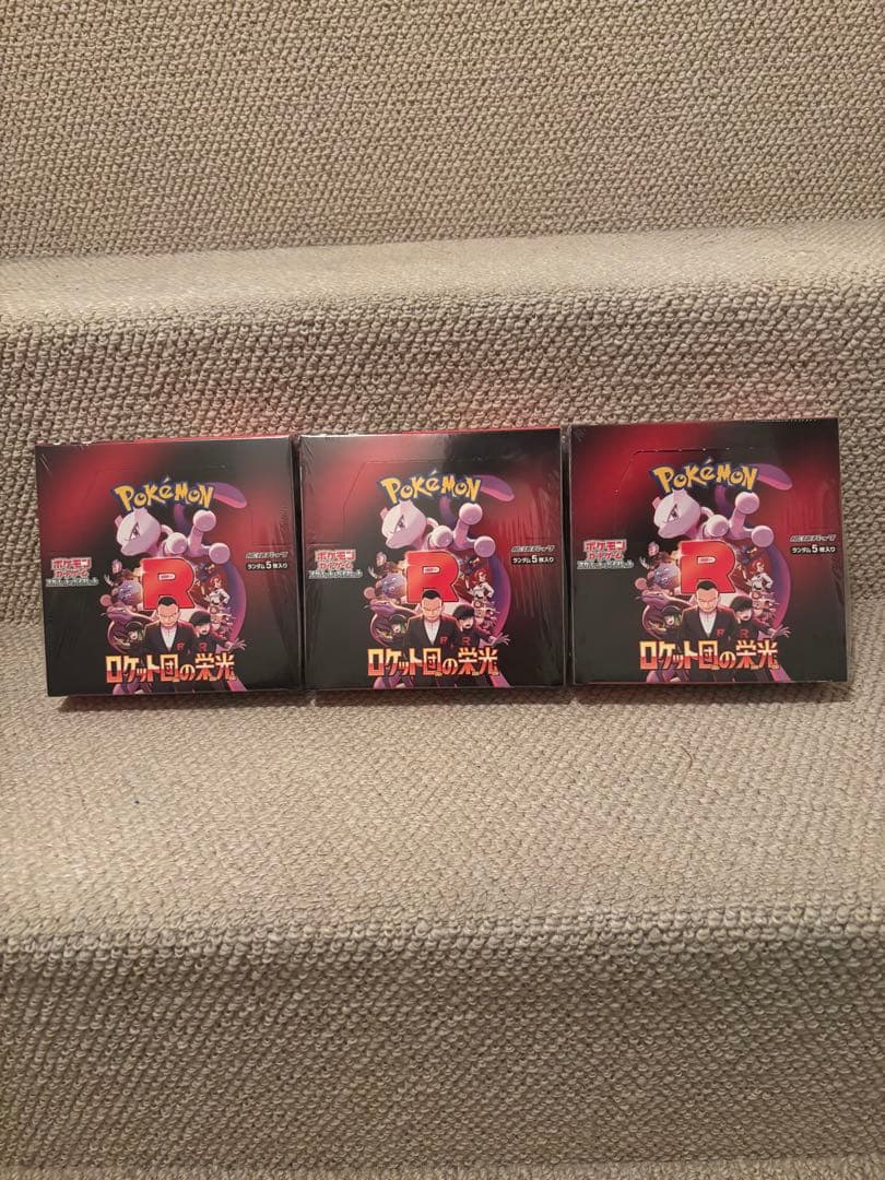 ポケモンカード　ロケット団の栄光　シュリンク付き　3BOX セット