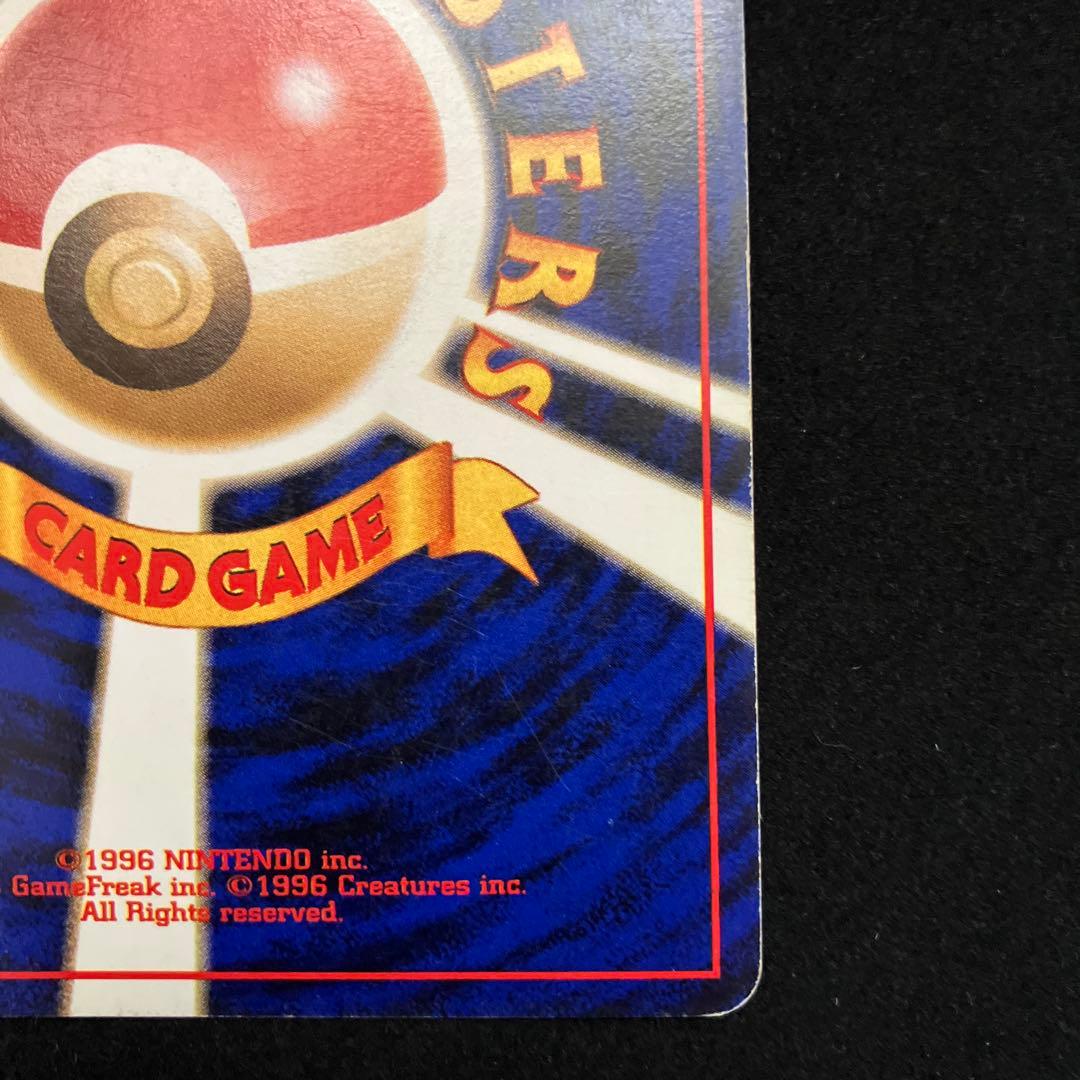 ミュウ (旧裏)[ややキズあり]