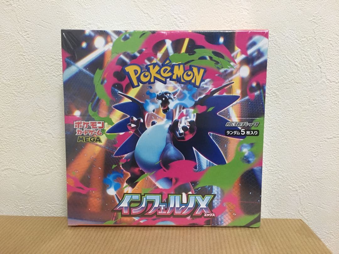 ポケモンカード　インフェルノX BOX シュリンク付