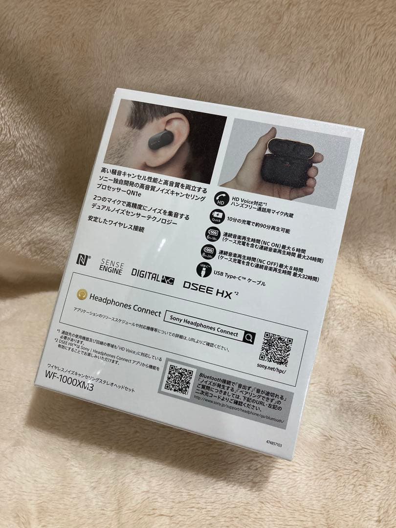 未開封SONY WF-1000XM3 ワイヤレスイヤフォン
