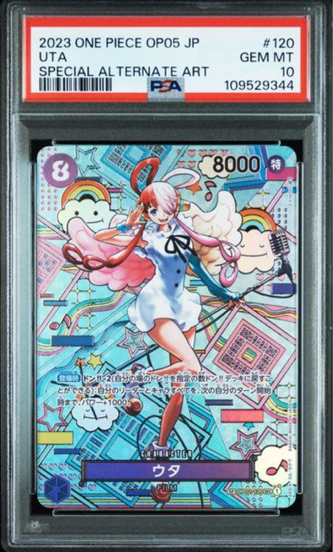 ウタ SP PSA10 スペシャルカード　ワンピースカードゲーム