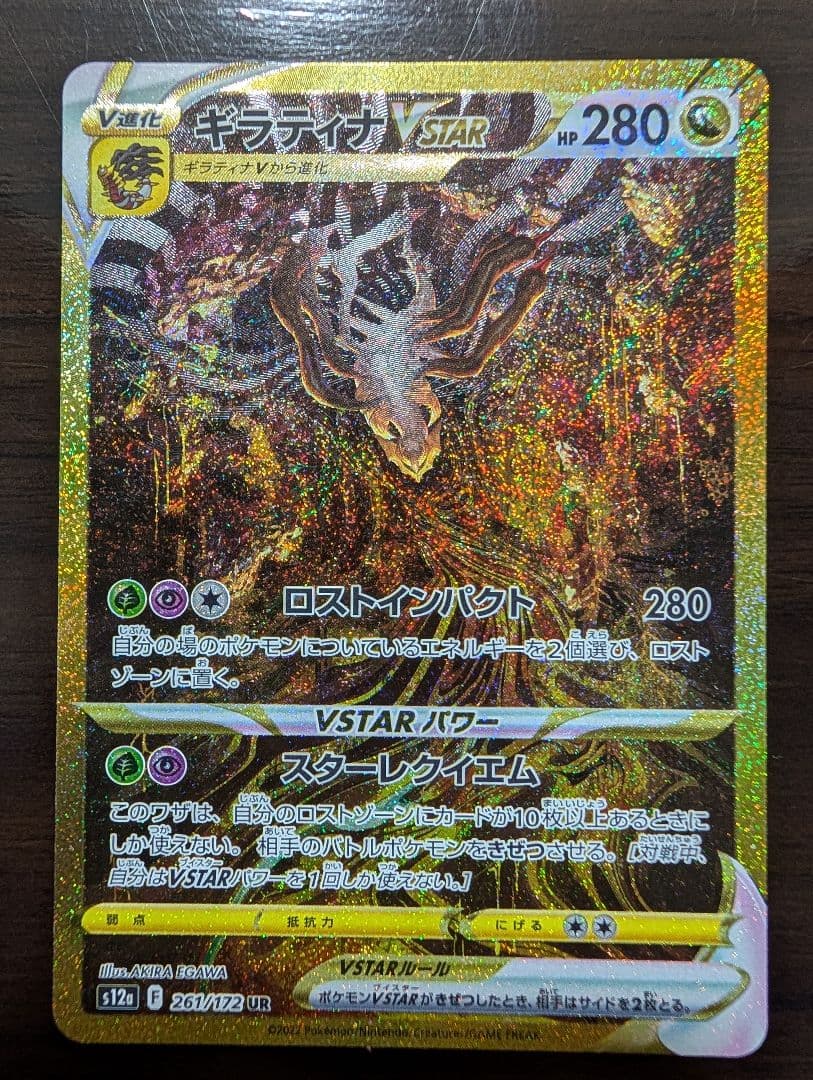 ポケカ　ギラティナ・ディアルガ・パルキアur3枚セット