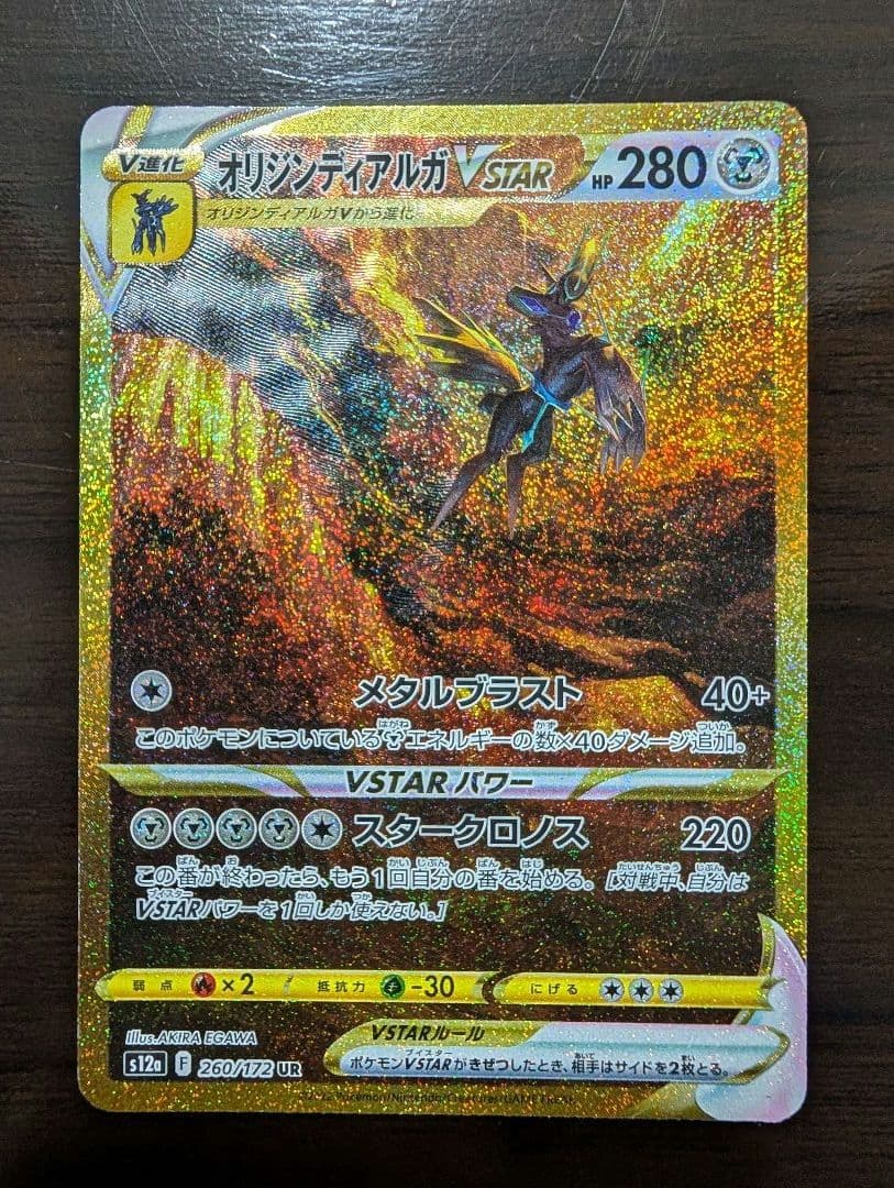 ポケカ　ギラティナ・ディアルガ・パルキアur3枚セット