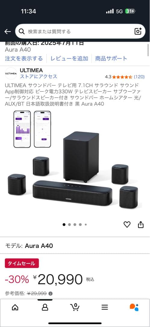 ULTIMEA サウンドバー テレビ用