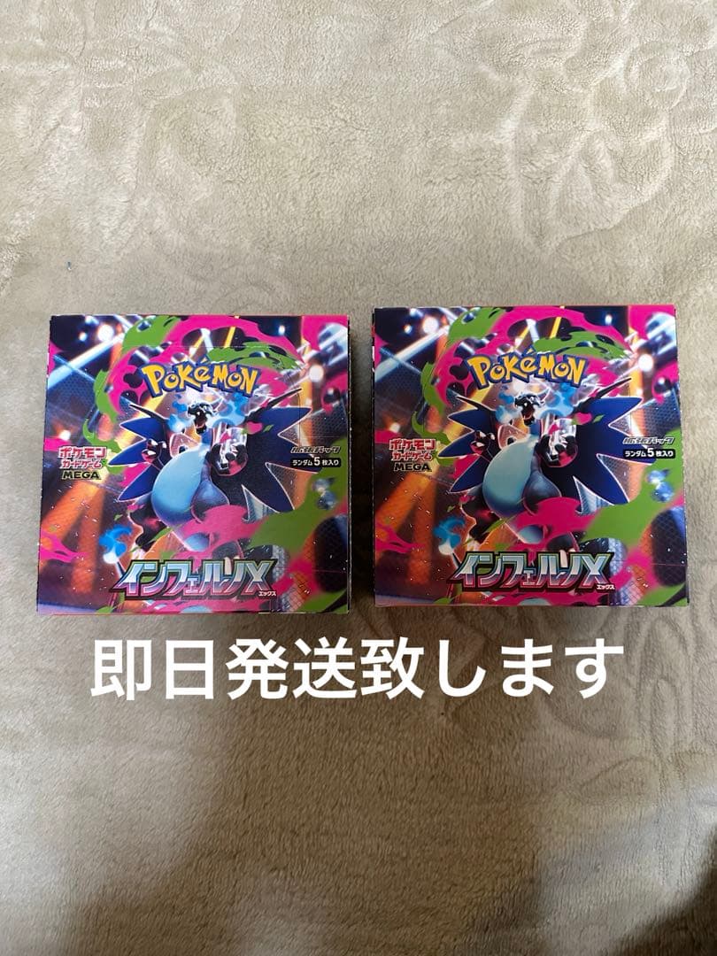ポケモンカード インフェルノX 2BOX シュリンクなし ペりペりあり