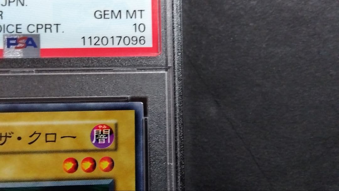 【PSA10】「キラー ザ クロー」初期 スタジオダイス版