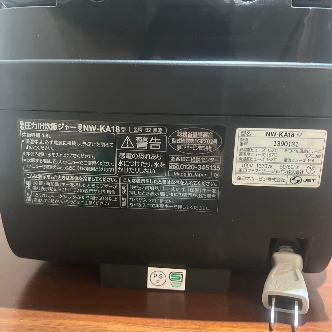 【すぐ発送】象印 IH炊飯 炎舞炊き NW-KA18 1升炊き 炊飯器