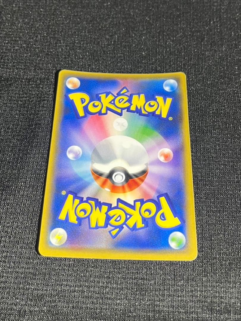 桜アフロのピカチュウ211/SM-P